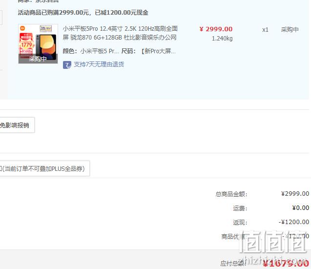 新低！MI小米 平板5 Pro 12.4英寸平板电脑 6GB+128GB WiFi版 1679元包邮 值值值-买手聚集的地方