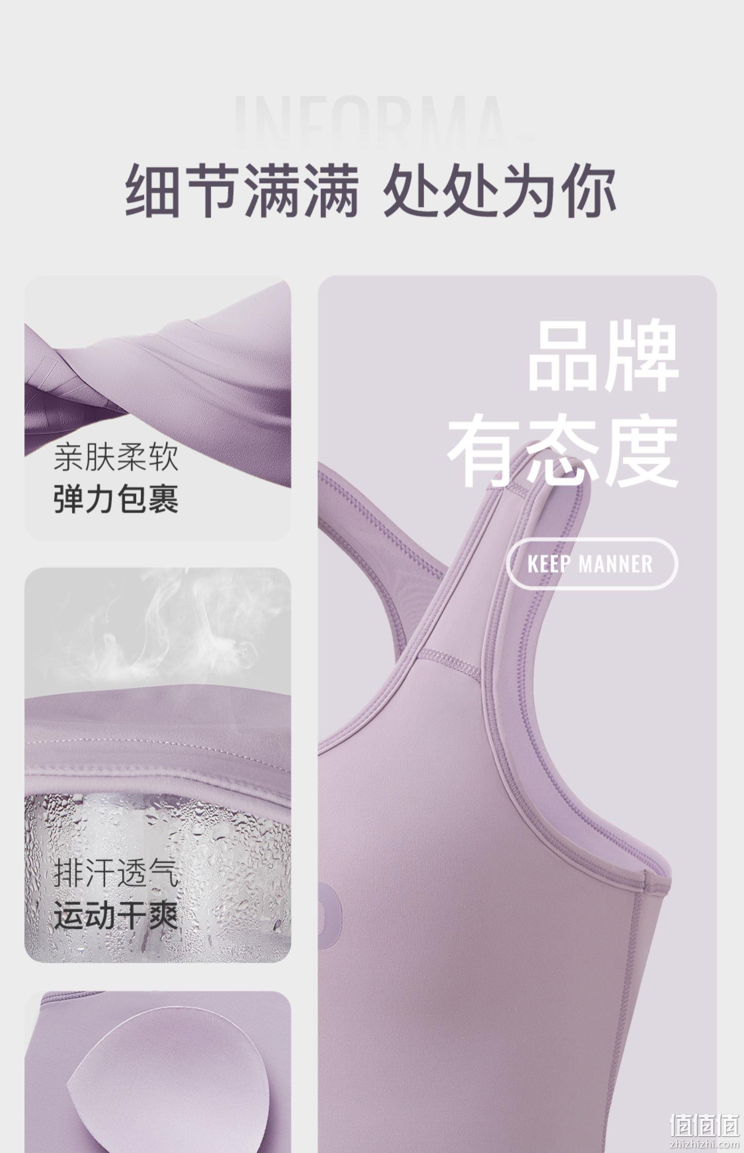 Keep 女子经典高强度运动内衣 新低69元包邮（双重优惠） 值值值-买手聚集的地方