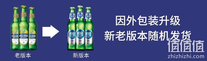 崂山啤酒 经典小瓶装 316mL*24瓶 49.9元包邮（需领券） 值值值-买手聚集的地方