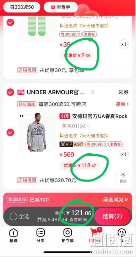UNDER ARMOUR 安德玛 巨石强森同款 Rock 男子拉链运动外套1370456 +凑单品 新低121.06元包邮（外套118.47元） 值值值-买手聚集的地方