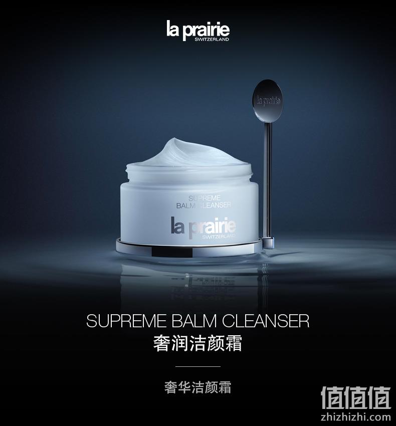La Prairie 莱珀妮 奢润洁颜霜 100ml 840.41元（天猫旗舰店1400元） 值值值-买手聚集的地方
