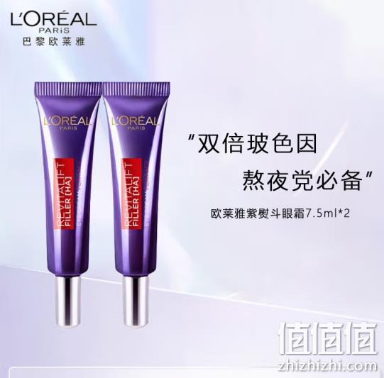 L'Oreal Paris 巴黎欧莱雅 紫熨斗 复颜玻尿酸水光全脸淡纹眼霜 7.5ml*2 34.9元包邮（需领券） 值值值-买手聚集的地方