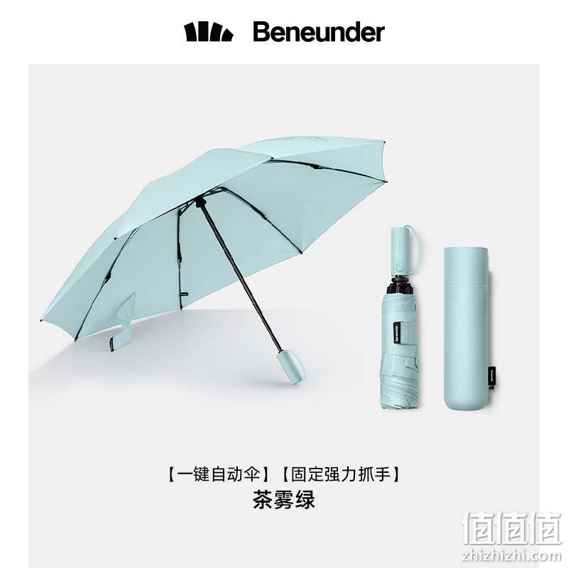 Banana Under 蕉下 起始系列 全自动反向三折晴雨伞 69元包邮（需领券） 值值值-买手聚集的地方