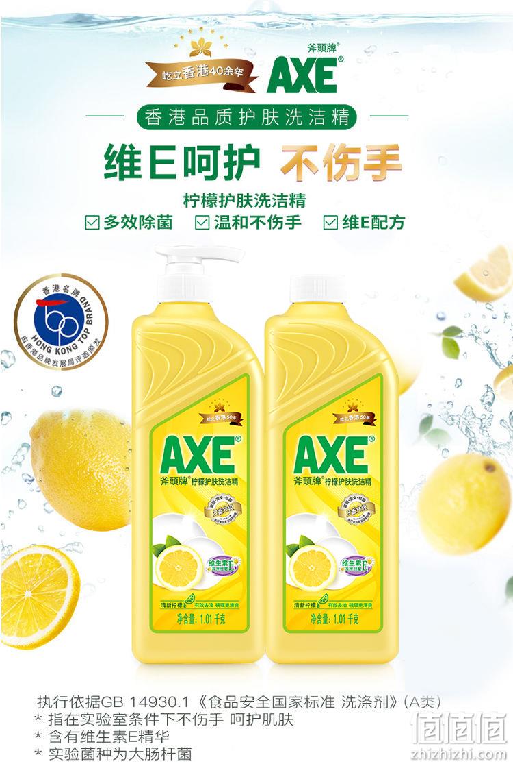 AXE 斧头牌 柠檬护肤洗洁精 1.01kg*4瓶  多款可选 39.9元包邮（需领券） 值值值-买手聚集的地方