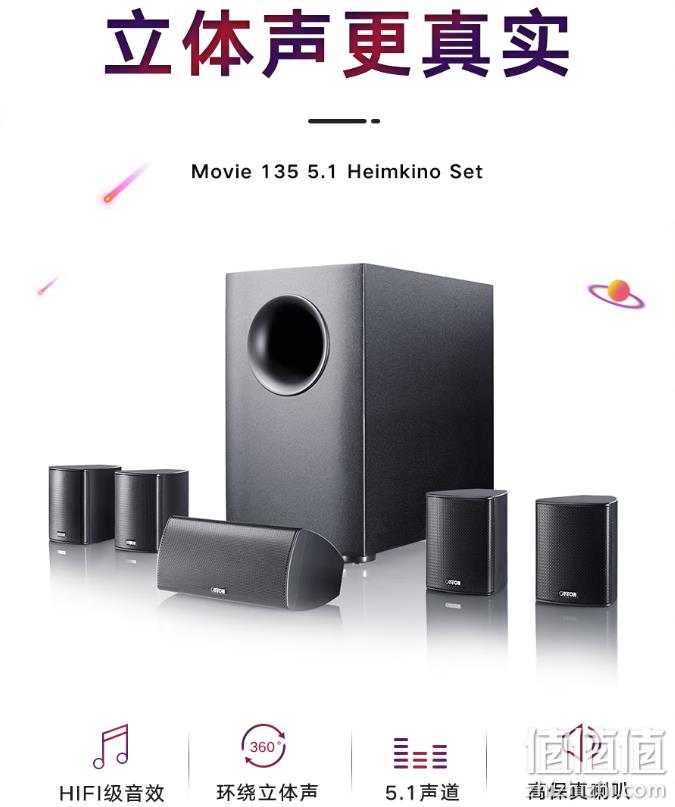 1687153981426047.png Canton 德国金榜 Movie 135 家庭影院系统 2613.99元 值值值-买手聚集的地方