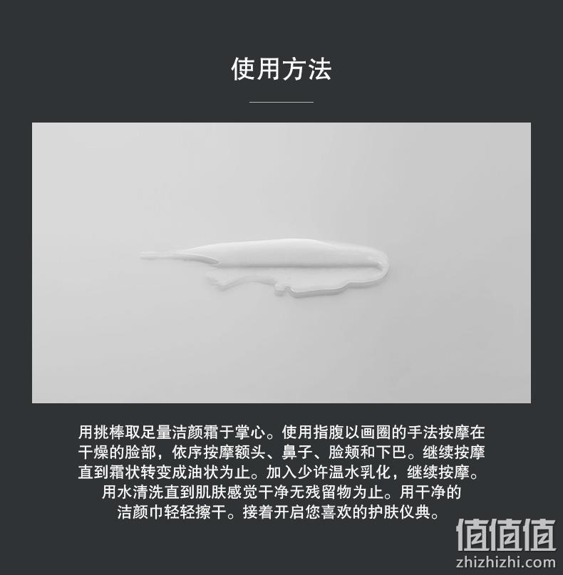 La Prairie 莱珀妮 奢润洁颜霜 100ml 840.41元（天猫旗舰店1400元） 值值值-买手聚集的地方