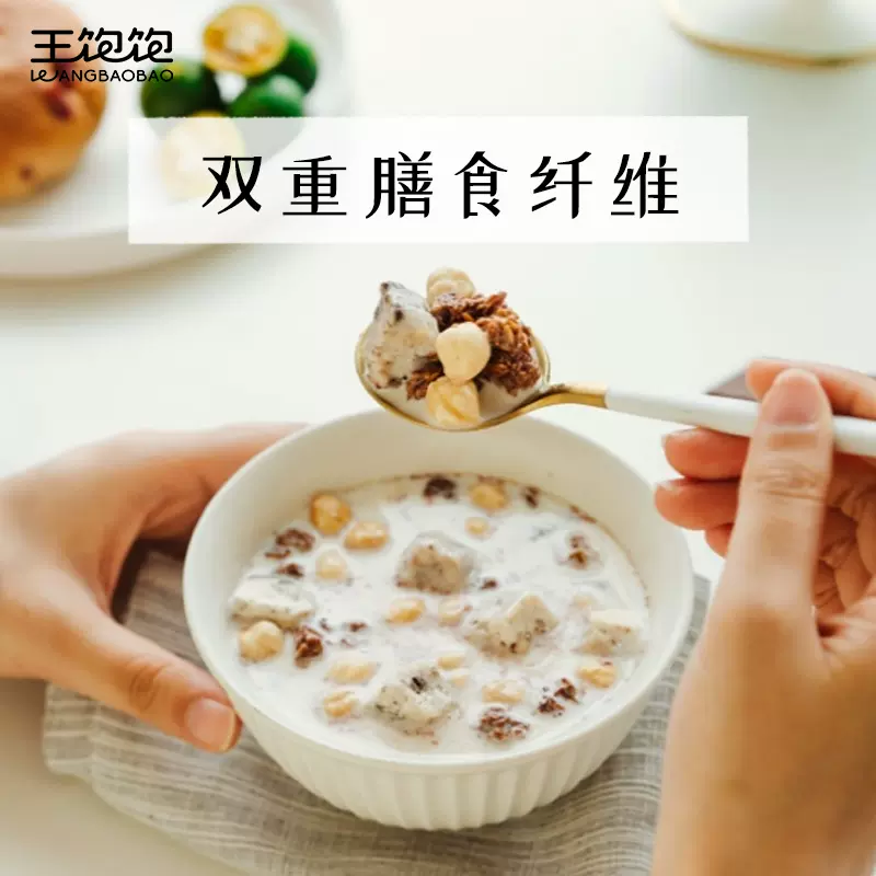 王饱饱 燕麦片组合装 100g*3袋 19.9元包邮（拍3件） 值值值-买手聚集的地方