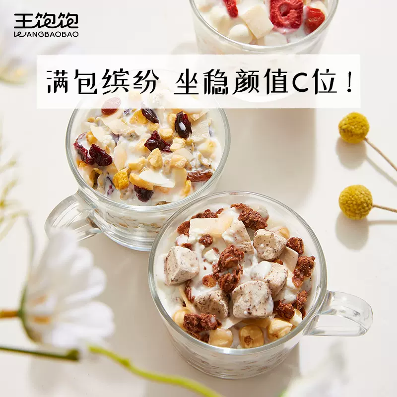 王饱饱 燕麦片组合装 100g*3袋 19.9元包邮（拍3件） 值值值-买手聚集的地方