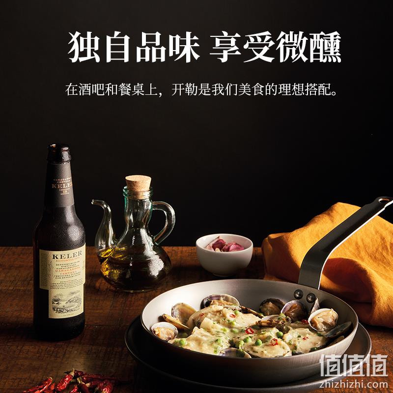 西班牙米其林三星餐厅推荐啤酒，KELER 开勒 拉格啤酒250mL*12瓶装 68元包邮 值值值-买手聚集的地方