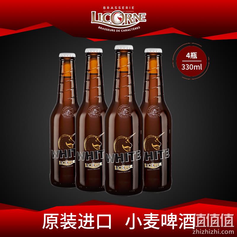 临期低价，法国原装进口 Licorne 利库尼 精酿小麦啤酒330mL*4瓶 19.9元包邮（需领券） 值值值-买手聚集的地方