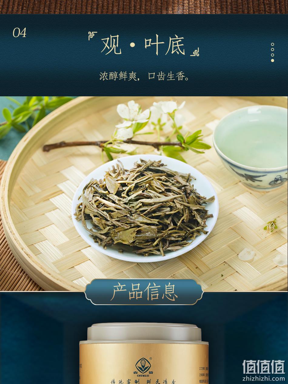 江西老字号，春蕾 南昌银毫浓香型茉莉花茶 200g 赠斗笠茶杯 68元包邮（需领券） 值值值-买手聚集的地方