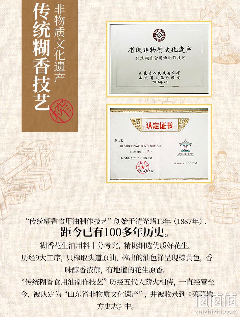 非物质文化遗产，山东老字号 山歌 糊香工艺小榨花生油4L 史低89.9元包邮（需领券） 值值值-买手聚集的地方