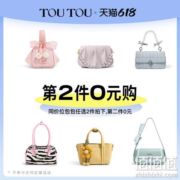 TOUTOU 原创设计包包大合集 任选2件 新低159元起包邮（79.5元/件） 值值值-买手聚集的地方
