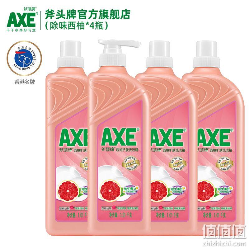 AXE 斧头牌 柠檬护肤洗洁精 1.01kg*4瓶  多款可选 39.9元包邮（需领券） 值值值-买手聚集的地方