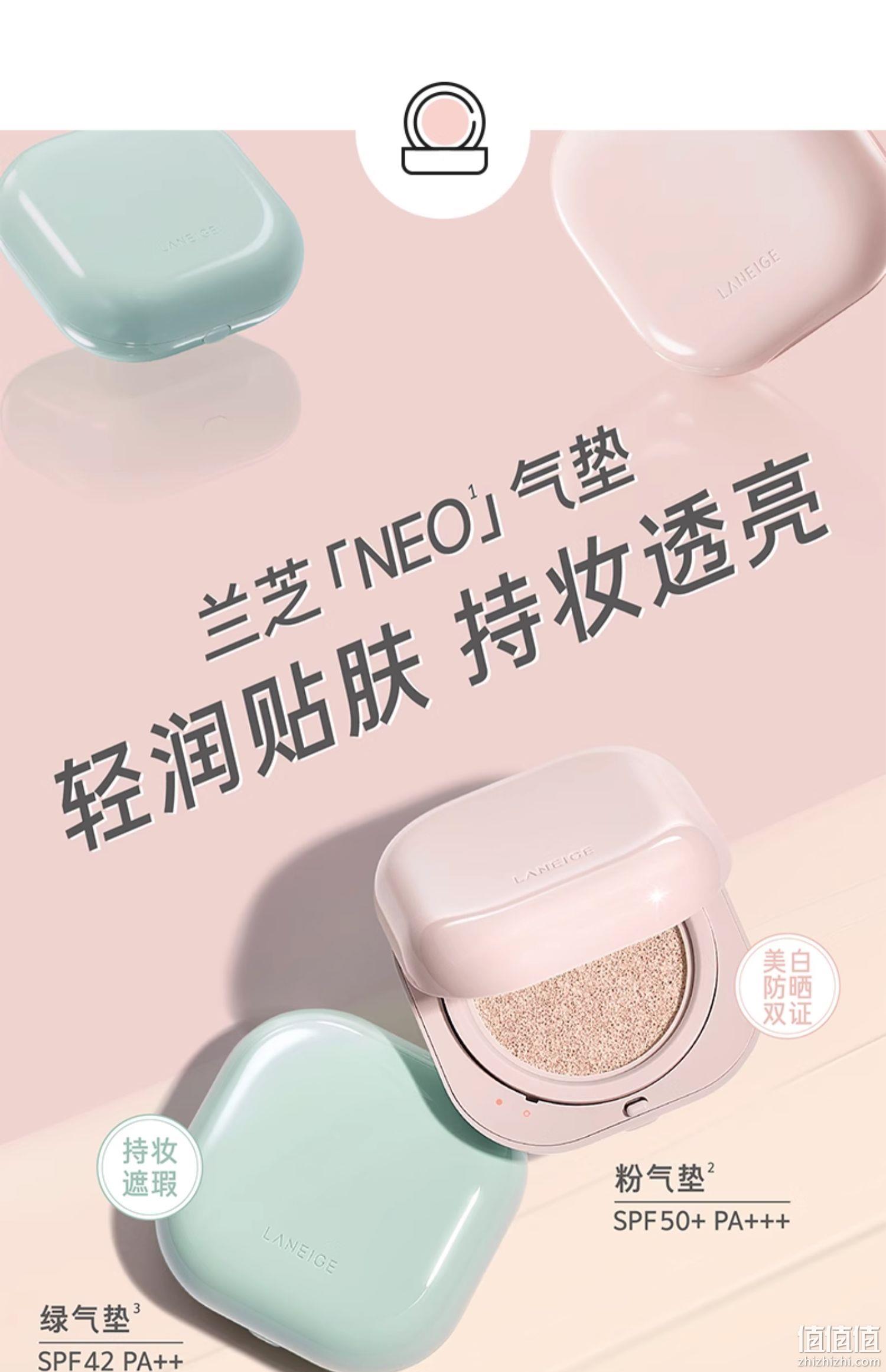 韩国底妆榜NO.1，兰芝 NEO气垫BB霜绿气垫/粉气垫  一壳二芯 99元包邮（双重优惠） 值值值-买手聚集的地方