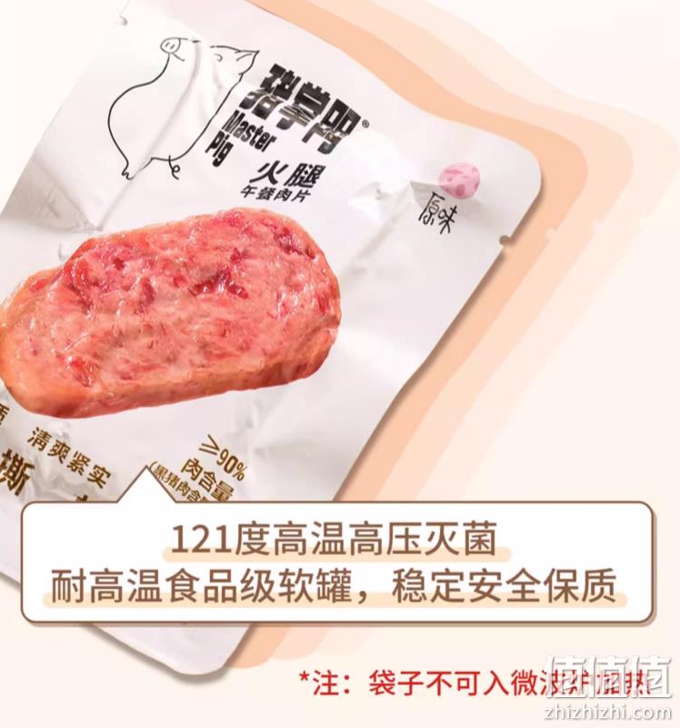 猪掌门 黑猪火腿午餐肉片 40g*24片装 新低86元包邮（需领券） 值值值-买手聚集的地方