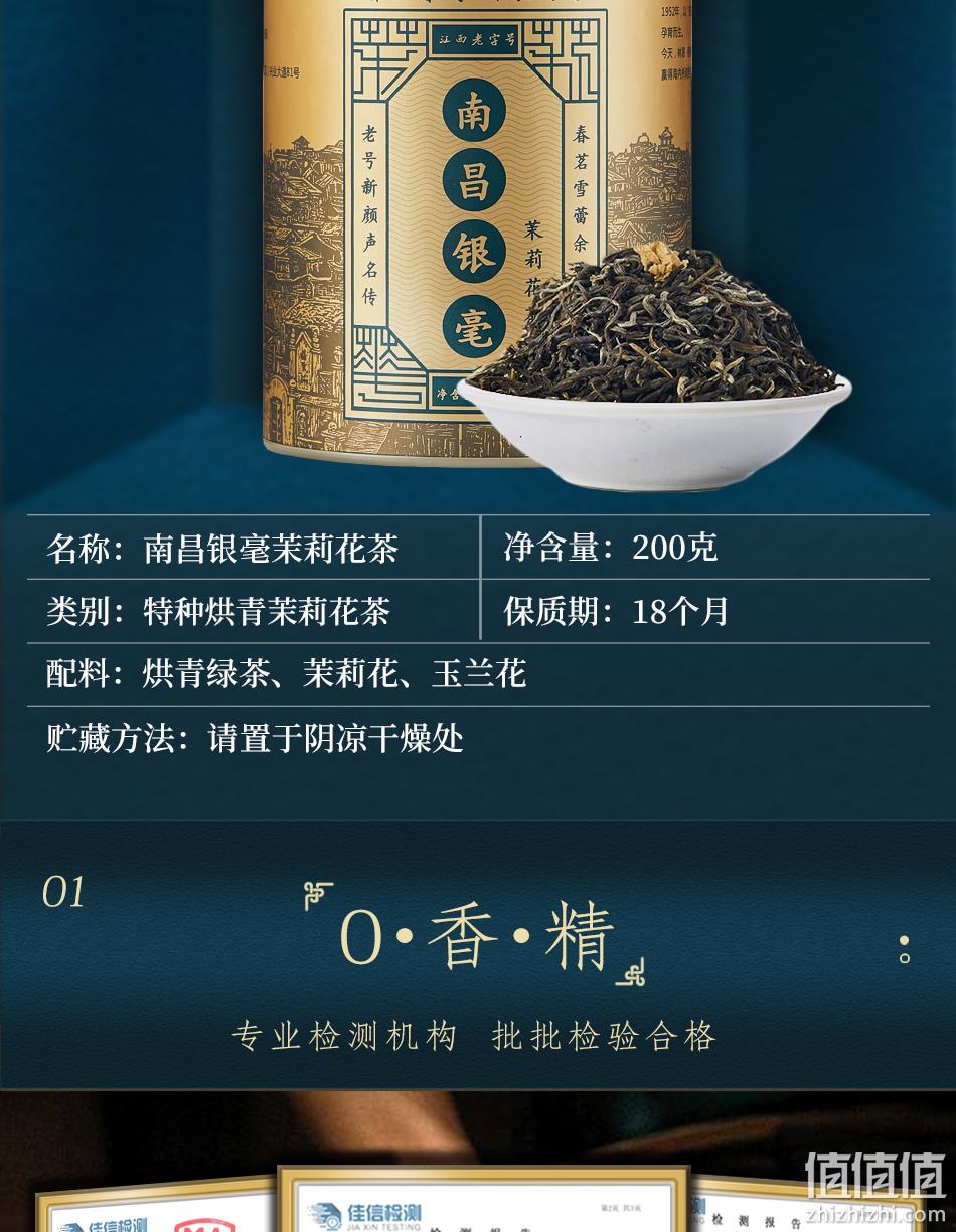 江西老字号，春蕾 南昌银毫浓香型茉莉花茶 200g 赠斗笠茶杯 68元包邮（需领券） 值值值-买手聚集的地方