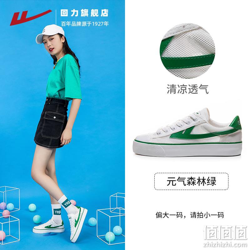 回力 2023年夏季新款男女款透气网面低帮帆布鞋 多色 39.9元包邮（需领券） 值值值-买手聚集的地方