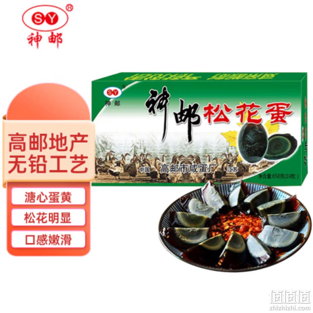 Plus会员，神邮 高邮松花皮蛋 65g*10枚 礼盒装*3件 新低59.35元（19.8元每件） 值值值-买手聚集的地方