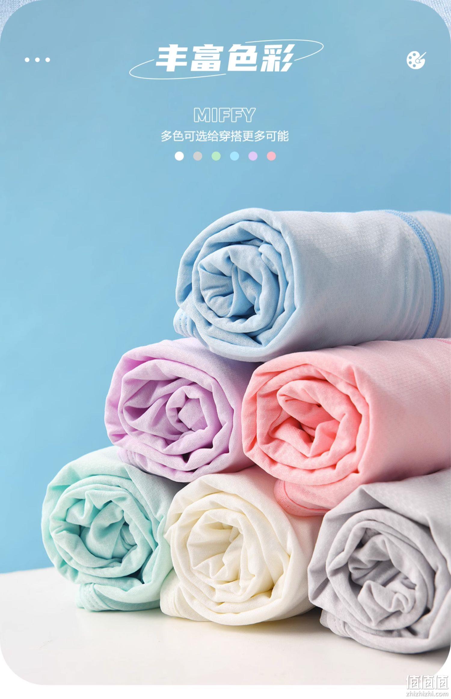 Miffy 米菲 UPF50+儿童冰丝防晒衣（110-160cm） 多色 29.9元包邮（需领券） 值值值-买手聚集的地方