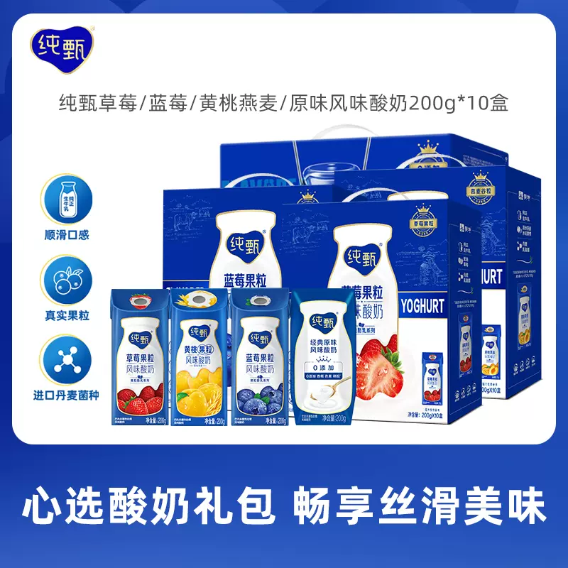 蒙牛 纯甄 常温风味酸奶 4口味 200g*10盒 33元包邮（需领券） 值值值-买手聚集的地方