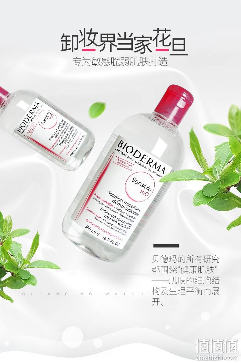 Bioderma 贝德玛 粉水 深层舒妍卸妆水 净妍洁肤液 500ml 49.8元包邮（返6元猫超卡后） 值值值-买手聚集的地方