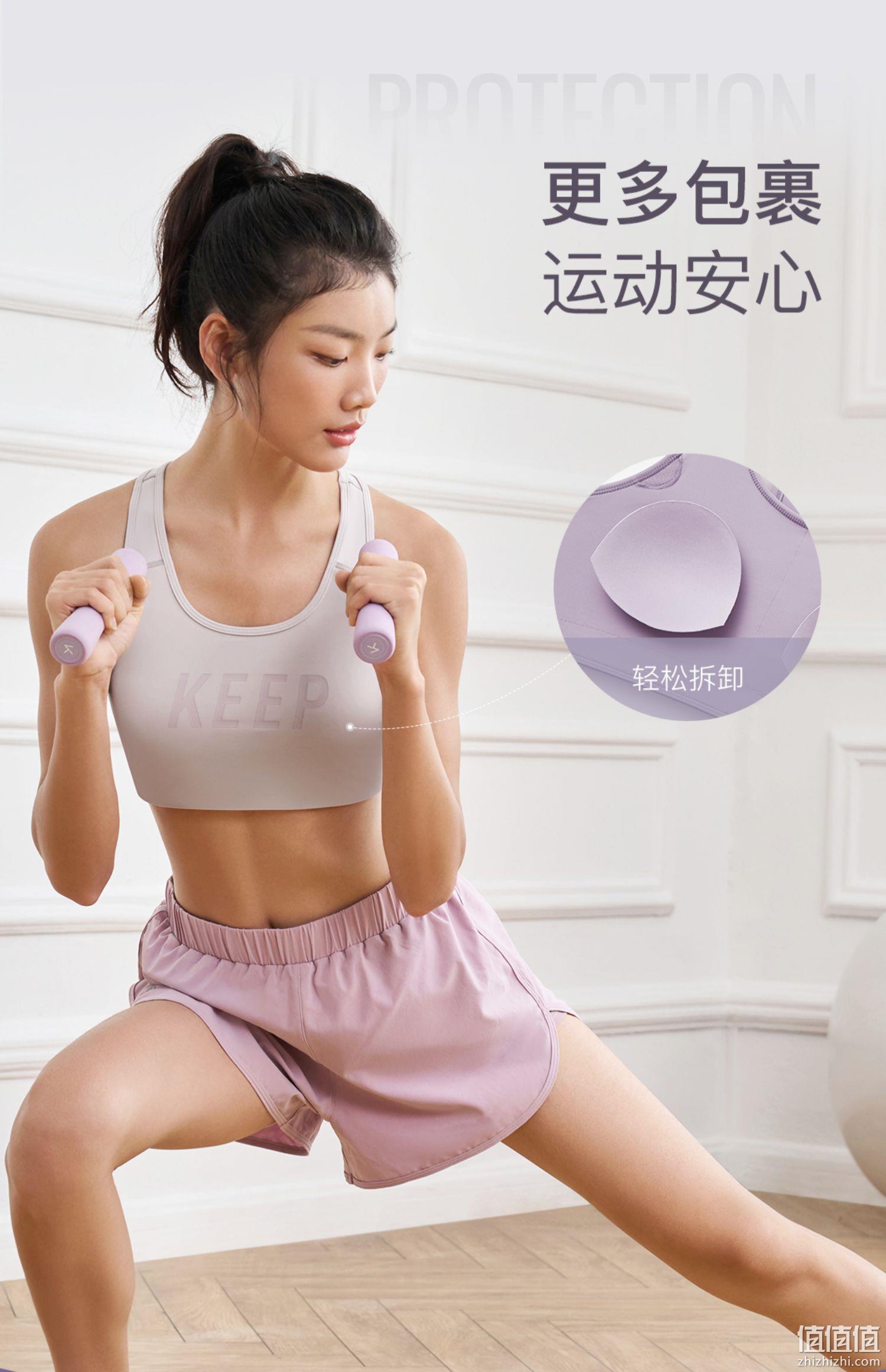 Keep 女子经典高强度运动内衣 新低69元包邮（双重优惠） 值值值-买手聚集的地方