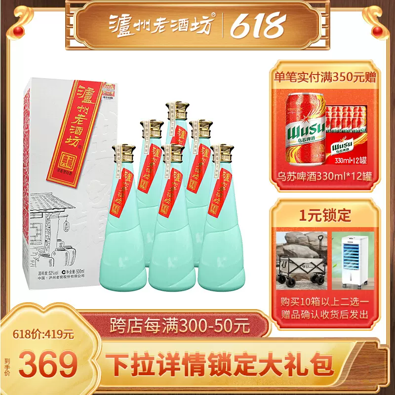 泸州老酒坊 典藏 52度浓香型白酒500mL*6瓶整箱装 新低299元包邮（双重优惠） 值值值-买手聚集的地方