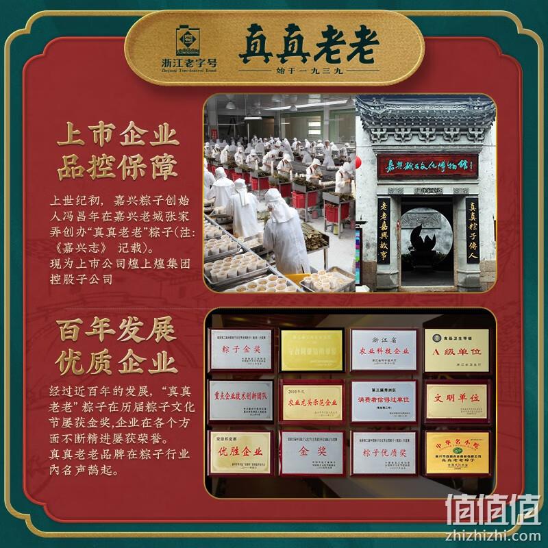 真真老老 竹风雅粽经典款竹篮礼盒（8味10棕+咸鸭蛋*4）1240g 39.9元包邮（双重优惠） 值值值-买手聚集的地方