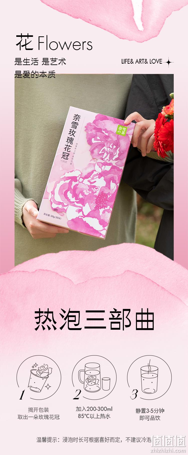 奈雪的茶 玫瑰花冠礼盒 20g（30朵）*2件 赠一周好茶2盒 119元包邮（59.5元/盒） 值值值-买手聚集的地方