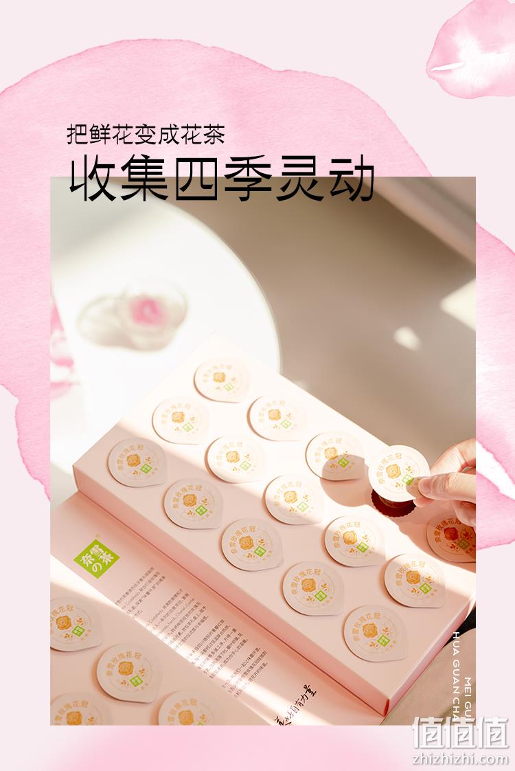 奈雪的茶 玫瑰花冠礼盒 20g（30朵）*2件 赠一周好茶2盒 119元包邮（59.5元/盒） 值值值-买手聚集的地方
