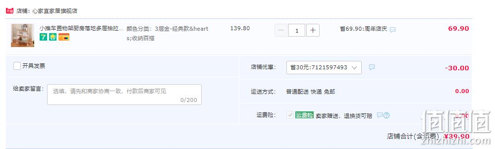 心家宜 厨房置物架 39.9元包邮（需领券） 值值值-买手聚集的地方