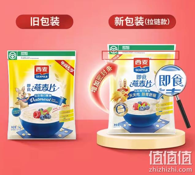 西麦 纯燕麦片（原味）1000g*3袋 新低29.9元包邮（需领券） 值值值-买手聚集的地方