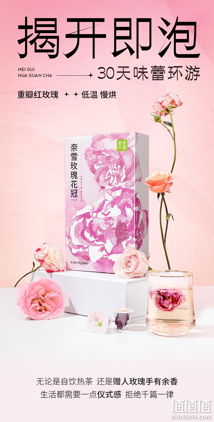 奈雪的茶 玫瑰花冠礼盒 20g（30朵）*2件 赠一周好茶2盒 119元包邮（59.5元/盒） 值值值-买手聚集的地方
