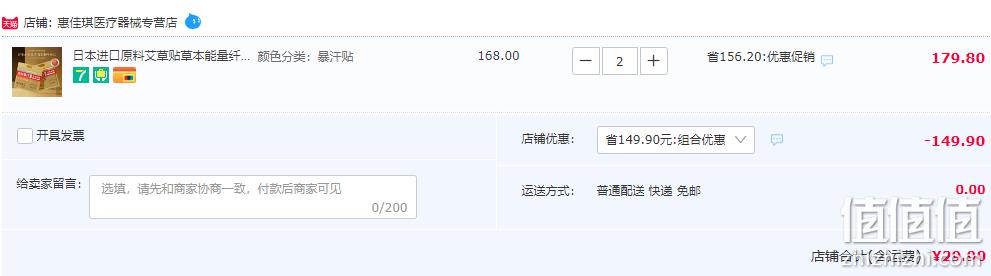Peau De Deesse 油切暴汗贴（全身可用）5贴*2件 29.9元包邮（双重优惠） 值值值-买手聚集的地方