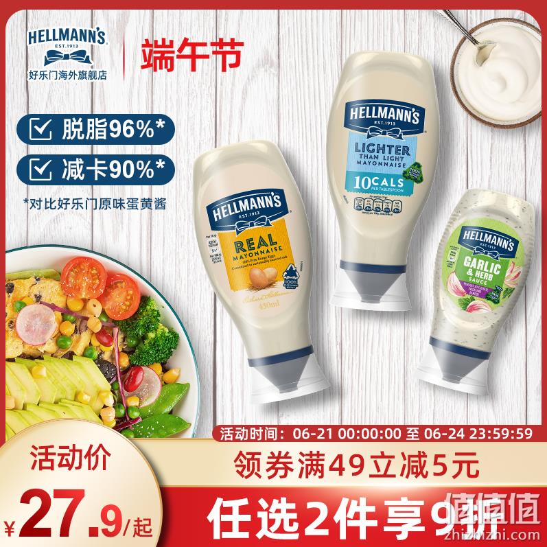 欧洲原装进口，Hellmann's 好乐门 蛋黄酱 430ml*2瓶 38.8元包邮（19.4元/件） 值值值-买手聚集的地方