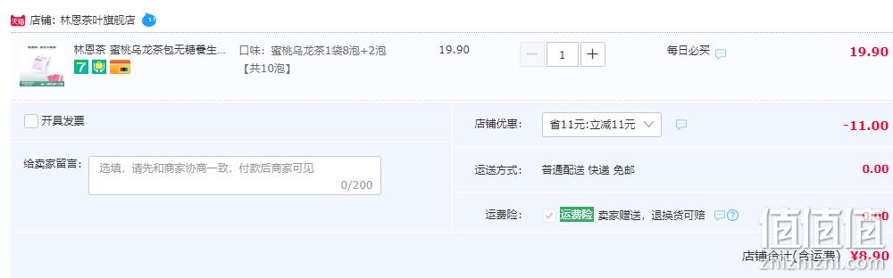 林恩茶 蜜桃乌龙茶袋泡茶16g（2g*8袋）+2g*2袋 8.9元包邮（需用券） 值值值-买手聚集的地方