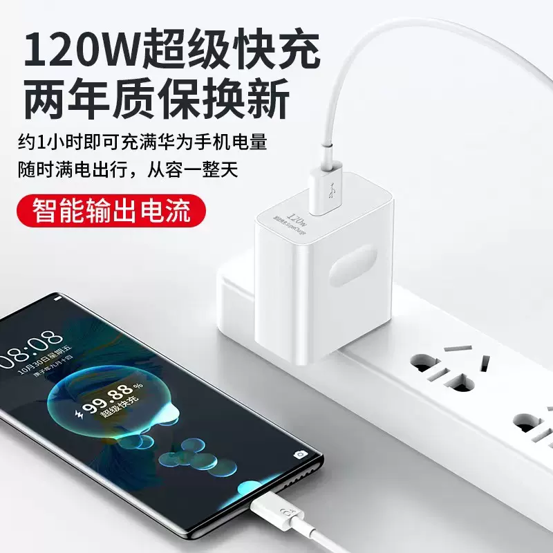 3C认证，猎弗蒙 Type-C接口 120W套装（超级闪充头+1米6A闪充线） 19.9元包邮（需用券） 值值值-买手聚集的地方