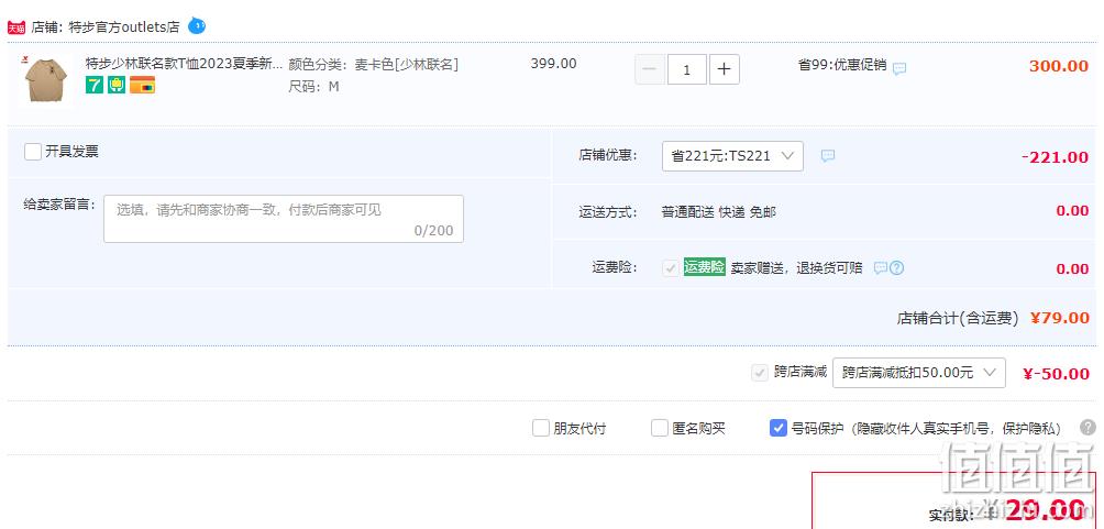 XTEP 特步 X 少林联名款 男女同款纯棉短袖T恤 多色 新低29元包邮（需领券） 值值值-买手聚集的地方