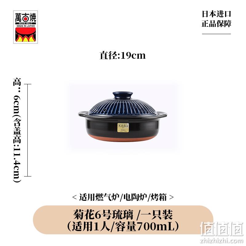 低过海淘！GINPO 銀峯 万古烧 菊花6号 日本进口琉璃土锅 109元包邮（需领券） 值值值-买手聚集的地方