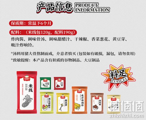 降￥15新低！螺霸王 天下一口 新品港式肥汁米线 310g*3袋装 新低19.9元包邮（需领券） 值值值-买手聚集的地方