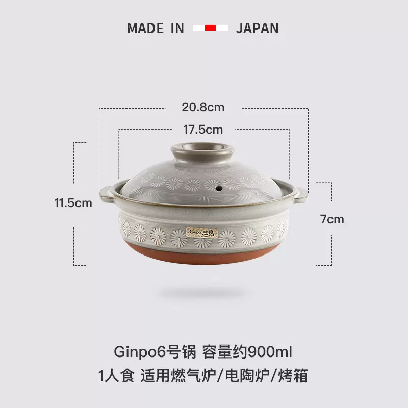 低过海淘！GINPO 万古烧 花三岛 6号 日本进口菊花纹土锅 89元包邮包税（需领券） 值值值-买手聚集的地方