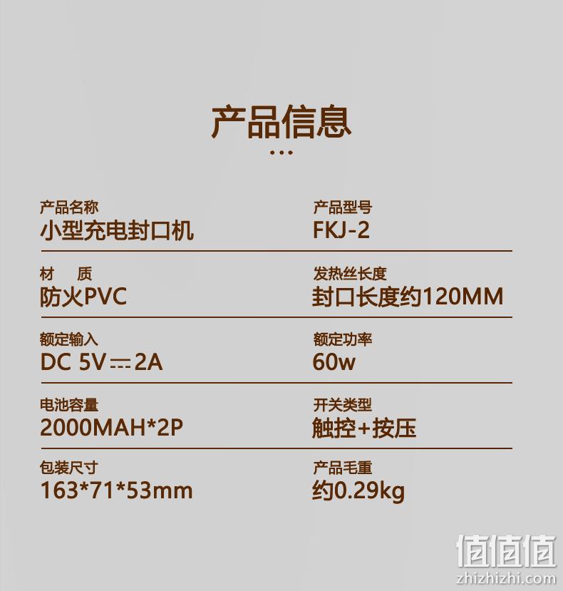 炭壳 FKJ-2 家用小型手压式封口机 69元包邮（需用券） 值值值-买手聚集的地方