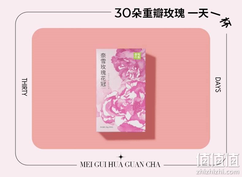 奈雪的茶 玫瑰花冠礼盒 20g（30朵）*2件 赠一周好茶2盒 119元包邮（59.5元/盒） 值值值-买手聚集的地方