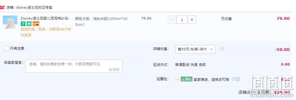 迪士尼 泡泡棉柔软吸水6层纱浴巾 105cm*105cm 29.9元包邮（需领券） 值值值-买手聚集的地方