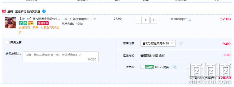 面包新语 麦麦夹心欧包 400g/8个*2箱 28.8元包邮（需领券） 值值值-买手聚集的地方