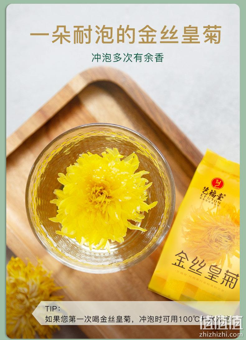 杭州亚运会指定用茶，艺福堂 一朵一杯金丝皇菊 20袋*2盒 24.9元包邮（双重优惠） 值值值-买手聚集的地方