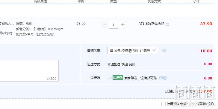 网易严选 10μm加厚款中号自动收口垃圾袋 9卷/180只 27.9元包邮（需领券） 值值值-买手聚集的地方