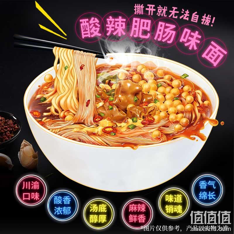 临期特价！统一 汤达人 都会小馆 肥肠面 84g*6杯*2箱 新低24.9元包邮，折合2元/杯 值值值-买手聚集的地方