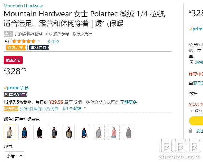 Mountain Hardwear 山浩 Polartec® 女士1/4拉链抓绒外套 1989161446 新低328.95元 值值值-买手聚集的地方